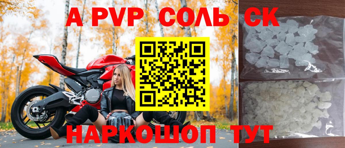 APVP СК  APVP крисы CK  что такое   А ПВП  Вход с VPN  Ростов Великий 