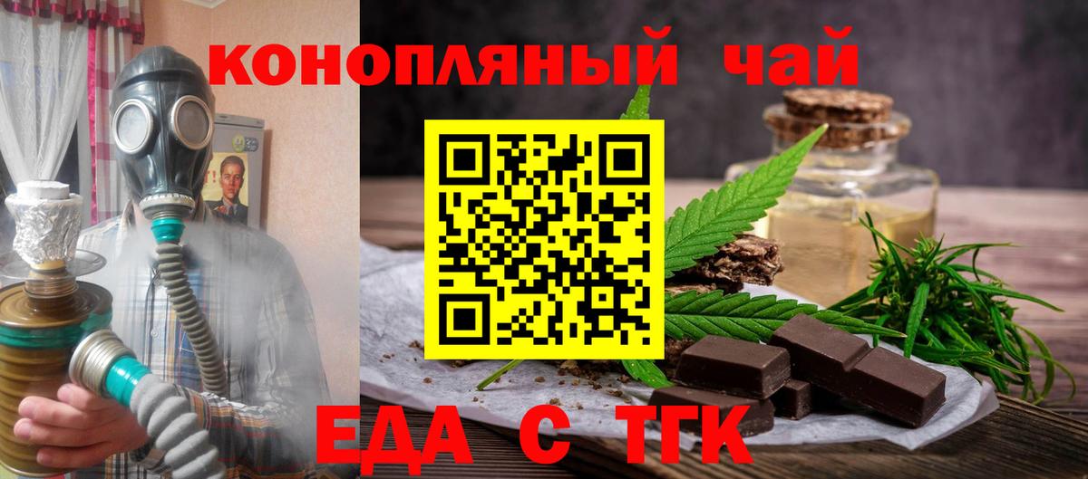 Ростов Великий  Печенье с ТГК марихуана  Вход с VPN 