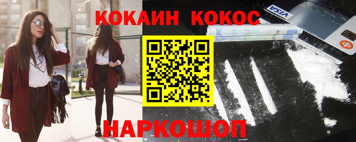 Ростов Великий  Cocaine 97%  Вход с VPN 