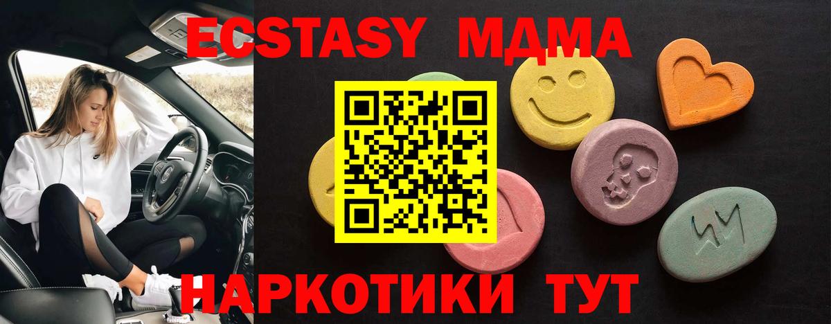 Экстази XTC  ЭКСТАЗИ XTC  Ростов Великий  магазин  наркотиков  Вход с VPN 