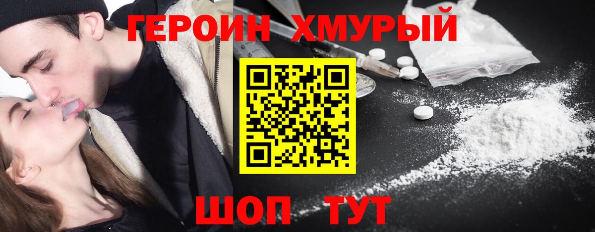 Героин гречка Ростов Великий