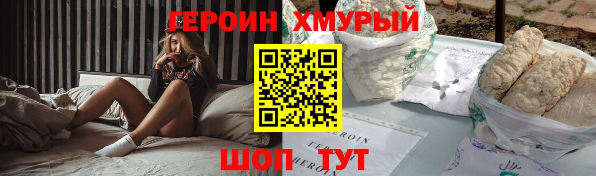 Ростов Великий  ГЕРОИН  Вход с VPN  ГЕРОИН Heroin 