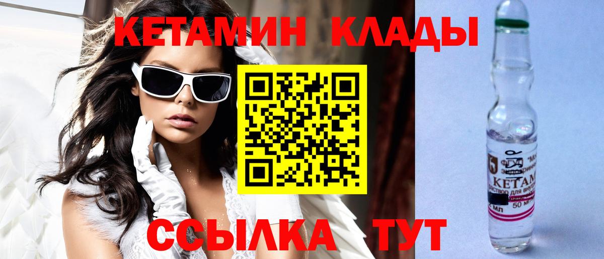 КЕТАМИН ketamine Ростов Великий