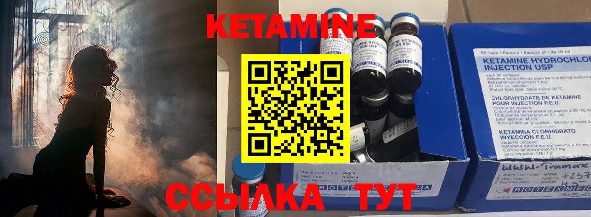 Кетамин VHQ  КЕТАМИН VHQ  Ростов Великий  Вход с VPN 