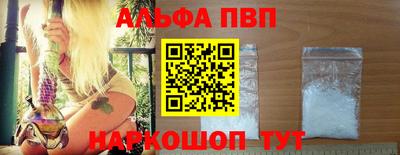 ALPHA-PVP Бугуруслан