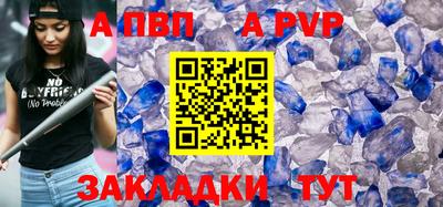ALPHA-PVP Бугуруслан