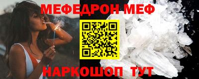 мефедрон Будённовск