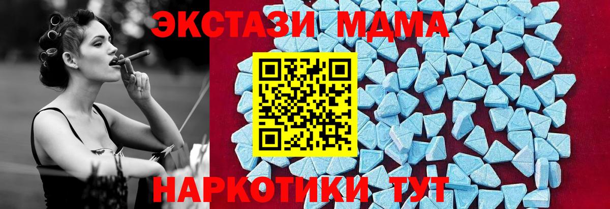 МДМА молли  Вход с VPN  MDMA crystal  Ростов Великий 