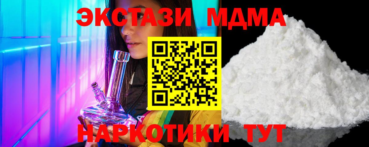 MDMA crystal Ростов Великий