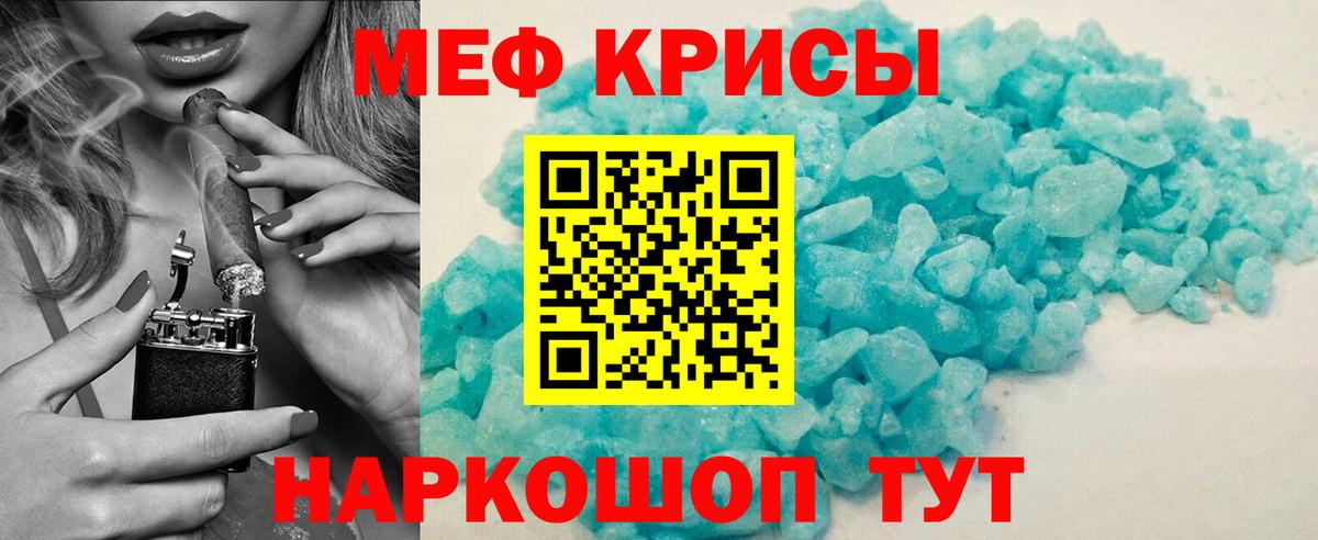 KRAKEN ТОР  МЯУ-МЯУ mephedrone  Мефедрон  МЯУ-МЯУ  Вход с VPN  МЕФ мяу мяу  Ростов Великий 