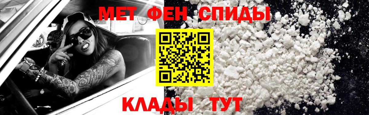 Первитин Methamphetamine Ростов Великий