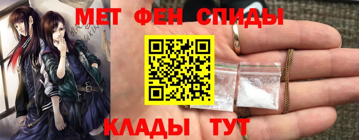 МЕТАМФЕТАМИН винт  Вход с VPN  Ростов Великий 