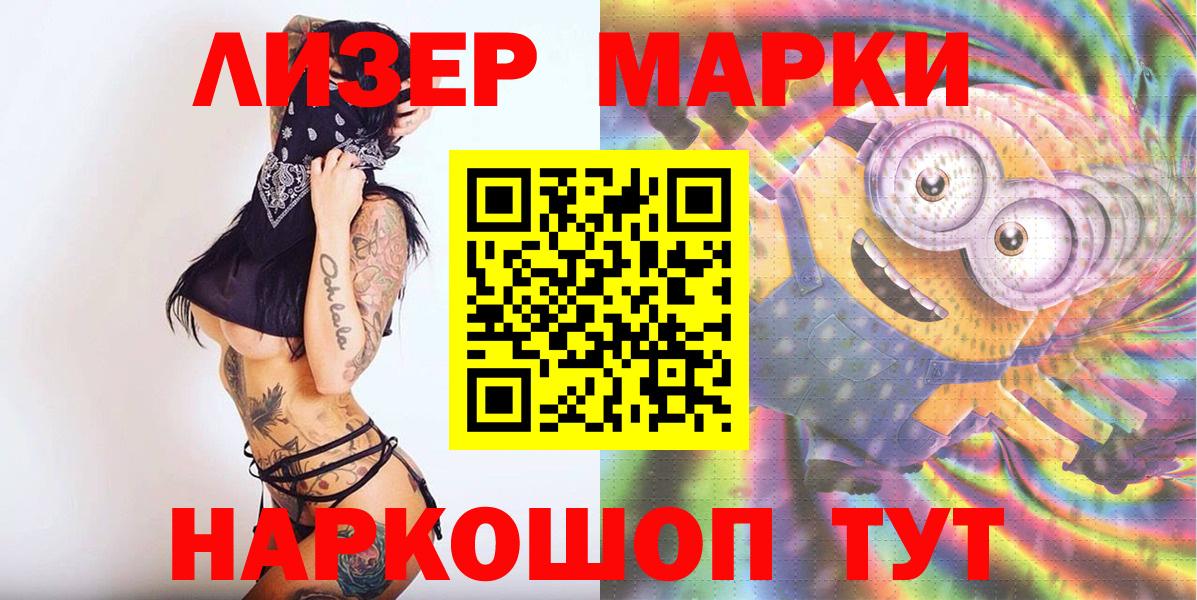 Марки N-bome 1500мкг  Вход с VPN  Ростов Великий 