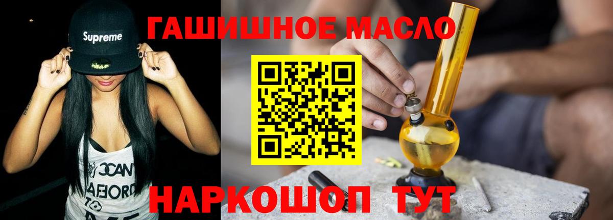 ОМГ ОМГ сайт  Вход с VPN  ТГК THC oil  Ростов Великий  Дистиллят ТГК жижа 