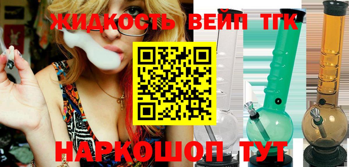 ТГК гашишное масло Ростов Великий